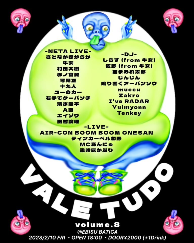 お笑いライブ×クラブイベント『VALE TUDO』第8弾開催！さとなかほがらか・村田大樹・赤ノ宮翼ら、話題のピン芸人が集う