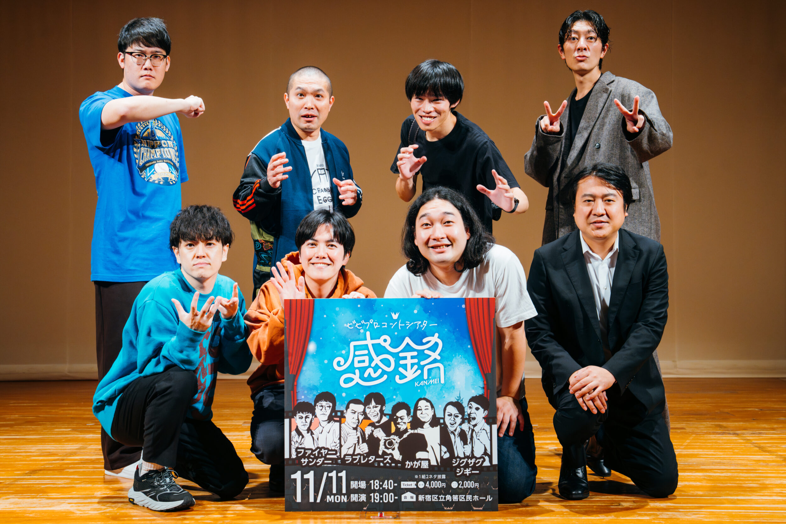 JS　ライブ配信チラ ビビプロコントシアター「感銘」】コント師達が2本ずつ珠玉のネタを披露。 トークありの和やかライブをレポート！〈配信は11/27（水）まで〉 |  ワラパー | 芸人が集まるWEBメディア