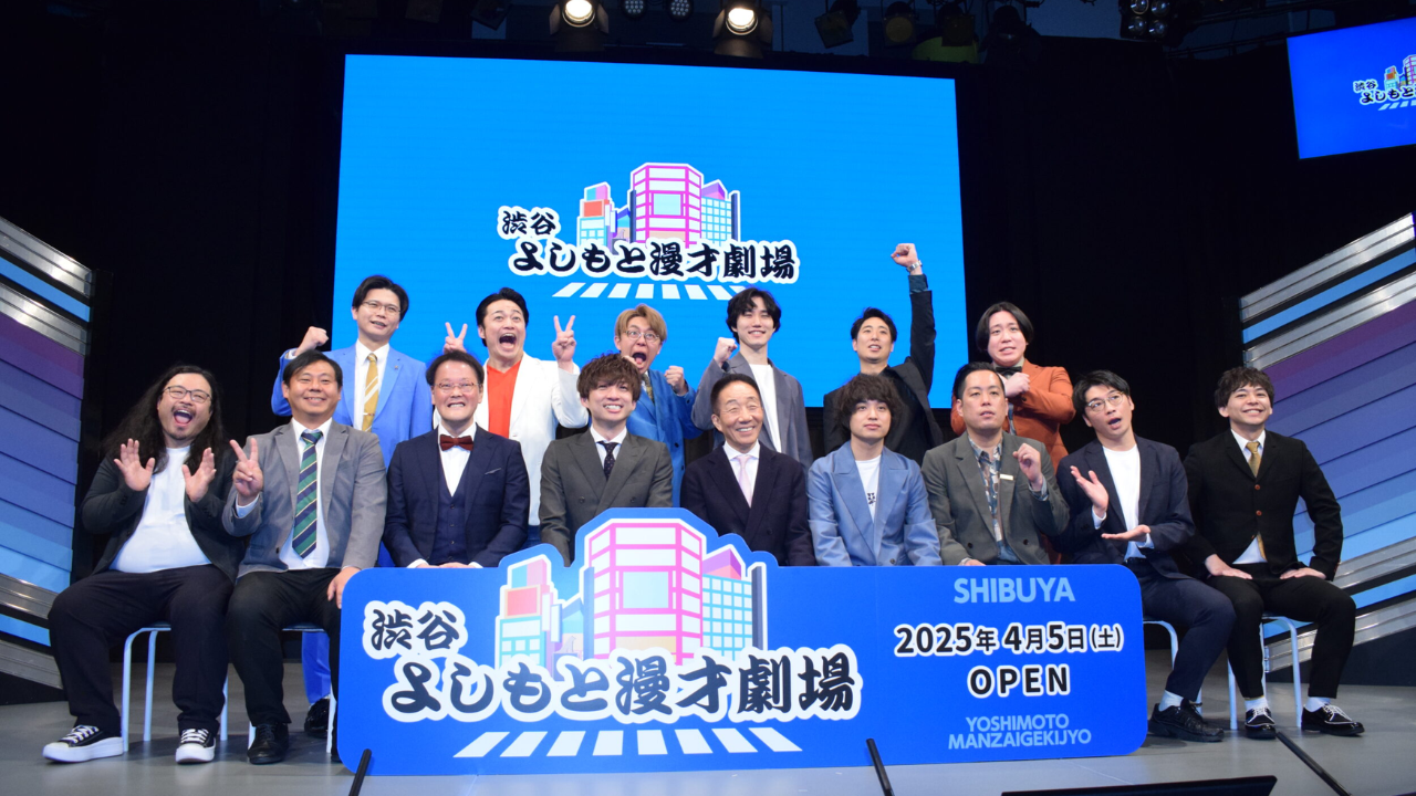 【レポート・撮影】【中田カウス・アインシュタイン・カゲヤマ・さや香・ケビンス・エバース・ナイチンゲールダンス・金魚番長が登壇！】「渋谷よしもと漫才劇場　オープニングプレミアム公演」＆取材会を全文レポ！ | ワラパー | 芸人が集まるWEBメディア