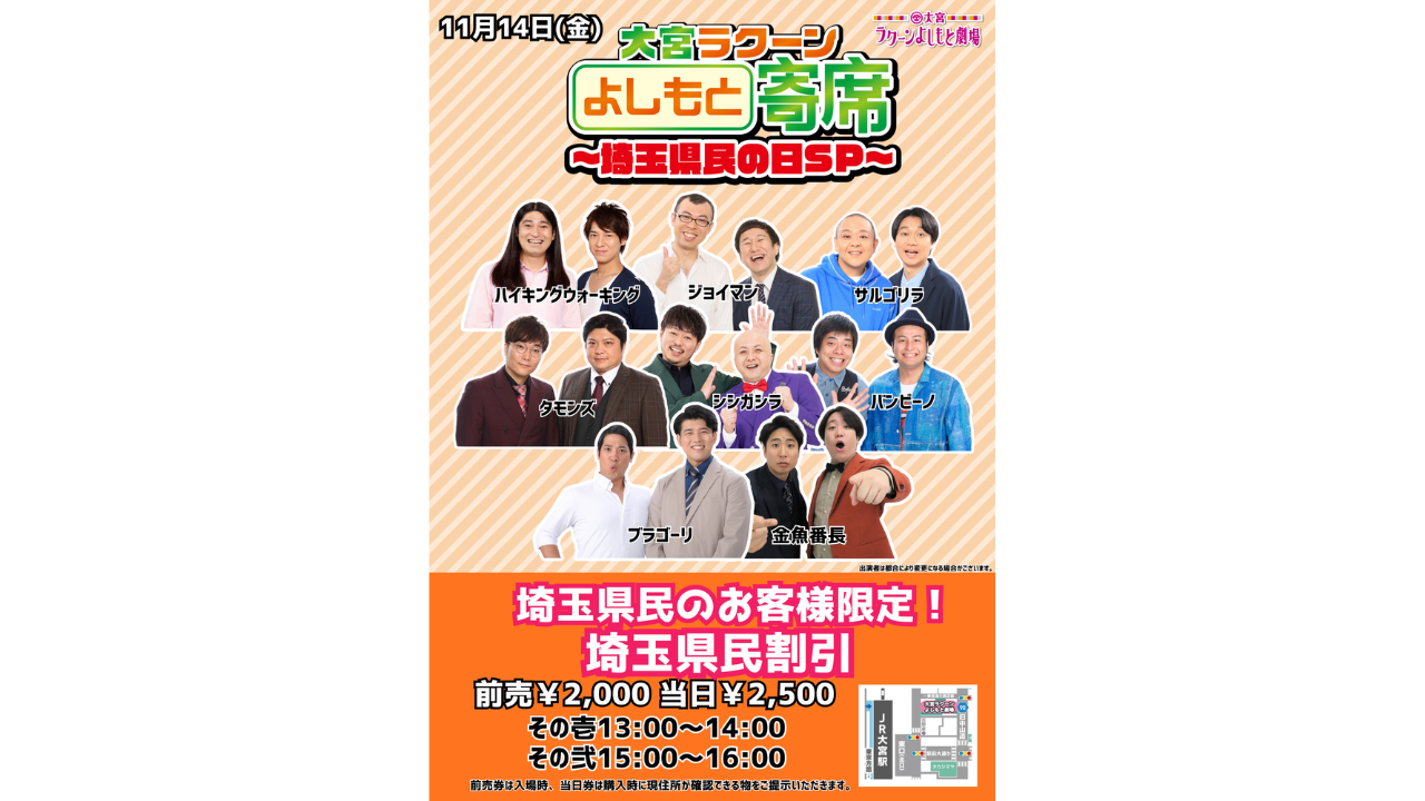 吉本百年物語 ダウンタウン チラシ ポスター 吉本百年物語 チラシ ポスター 吉本百年物語3月